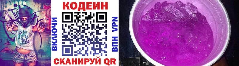 mega   Лосино-Петровский  Кодеин Purple Drank  наркотики 