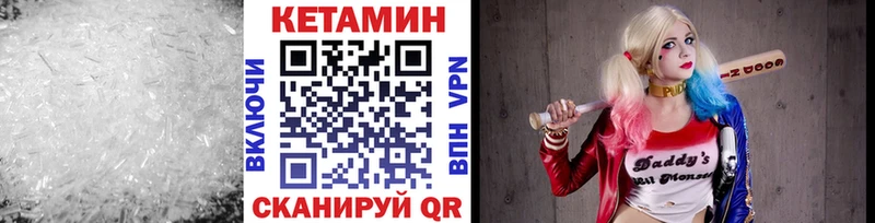 Кетамин VHQ  Лосино-Петровский 