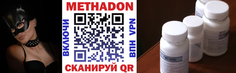 купить  цена  Лосино-Петровский  Метадон methadone 