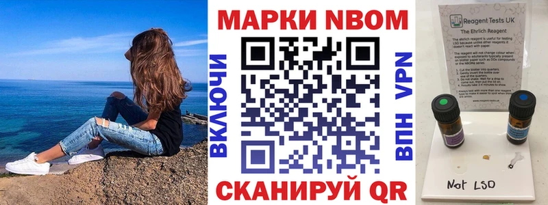 Марки NBOMe 1500мкг  Лосино-Петровский 